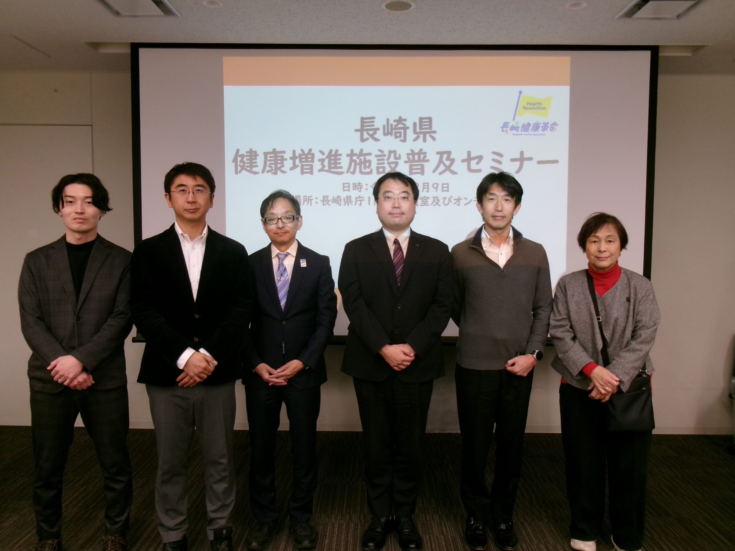 長崎県にて健康増進施設・指定運動療法施設制度普及セミナーを開催しました