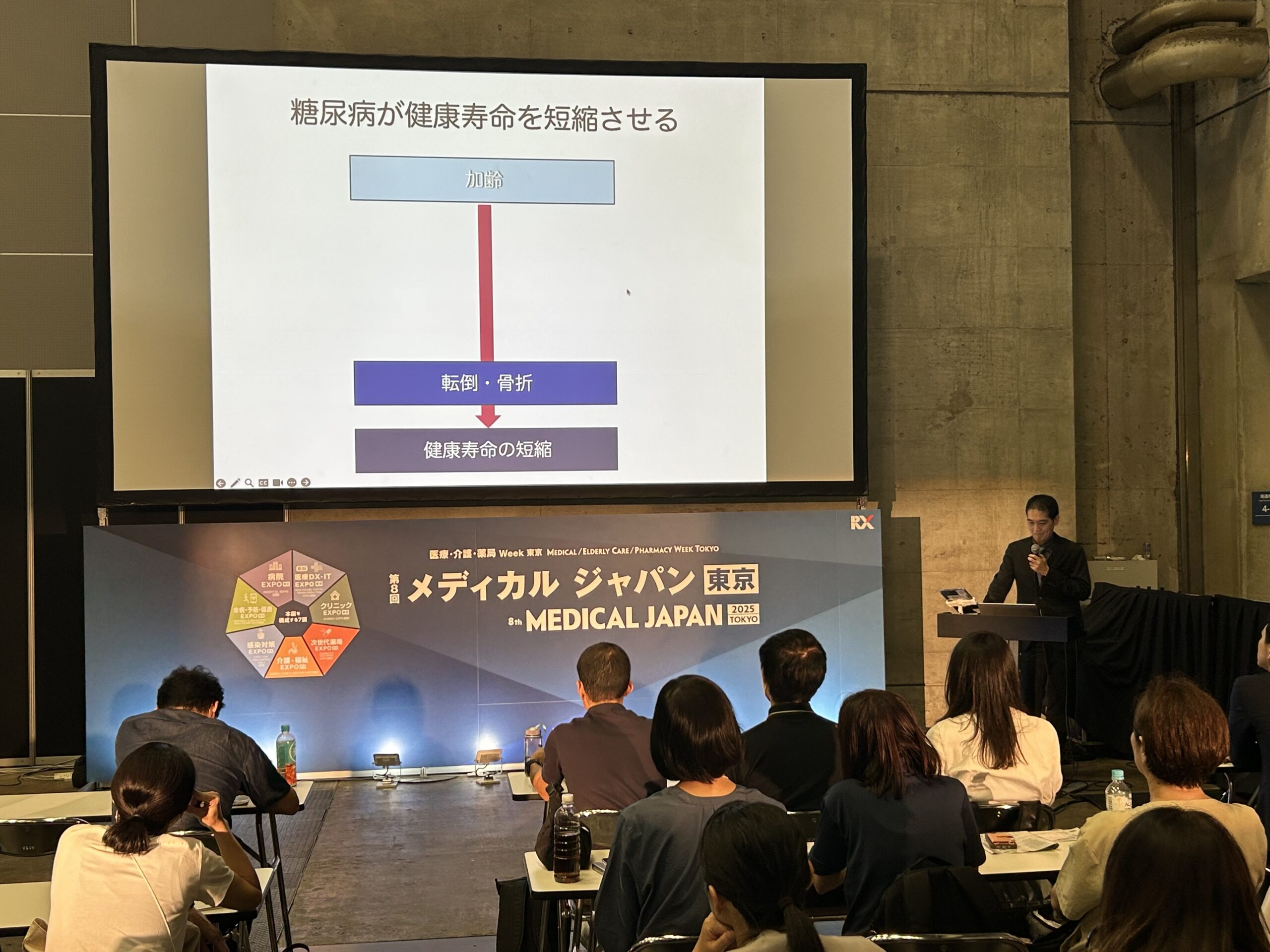 セミナー①IMG_9513 | 公益財団法人 日本健康スポーツ連盟