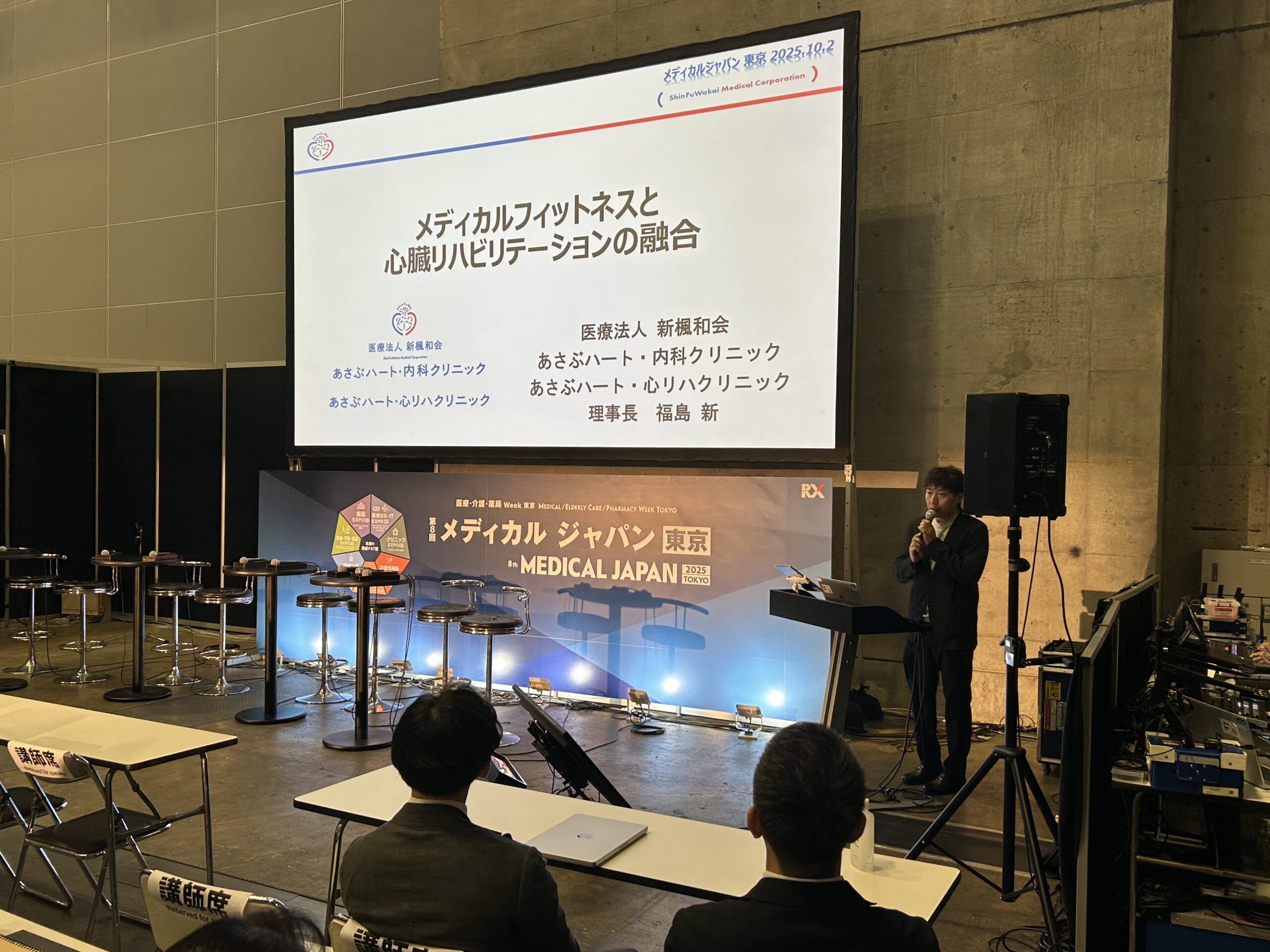 セミナー①IMG_9513 | 公益財団法人 日本健康スポーツ連盟