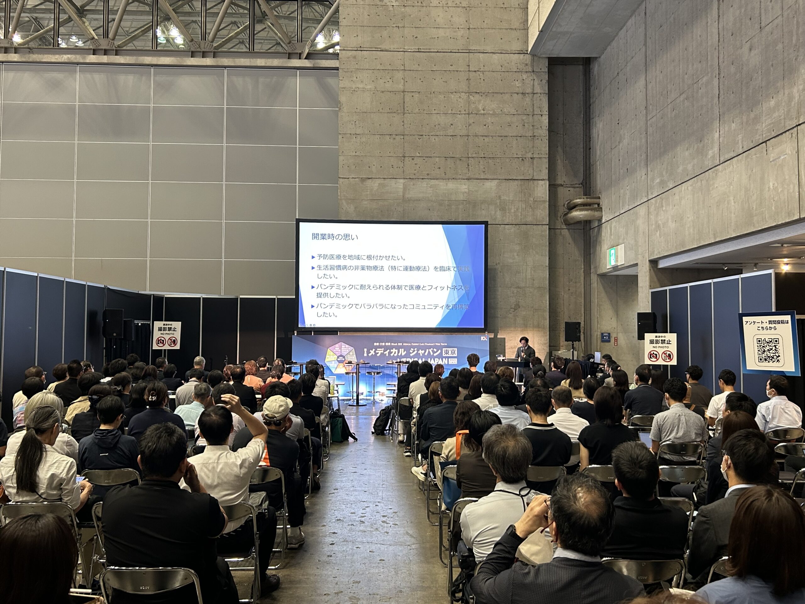 セミナー①IMG_9513 | 公益財団法人 日本健康スポーツ連盟