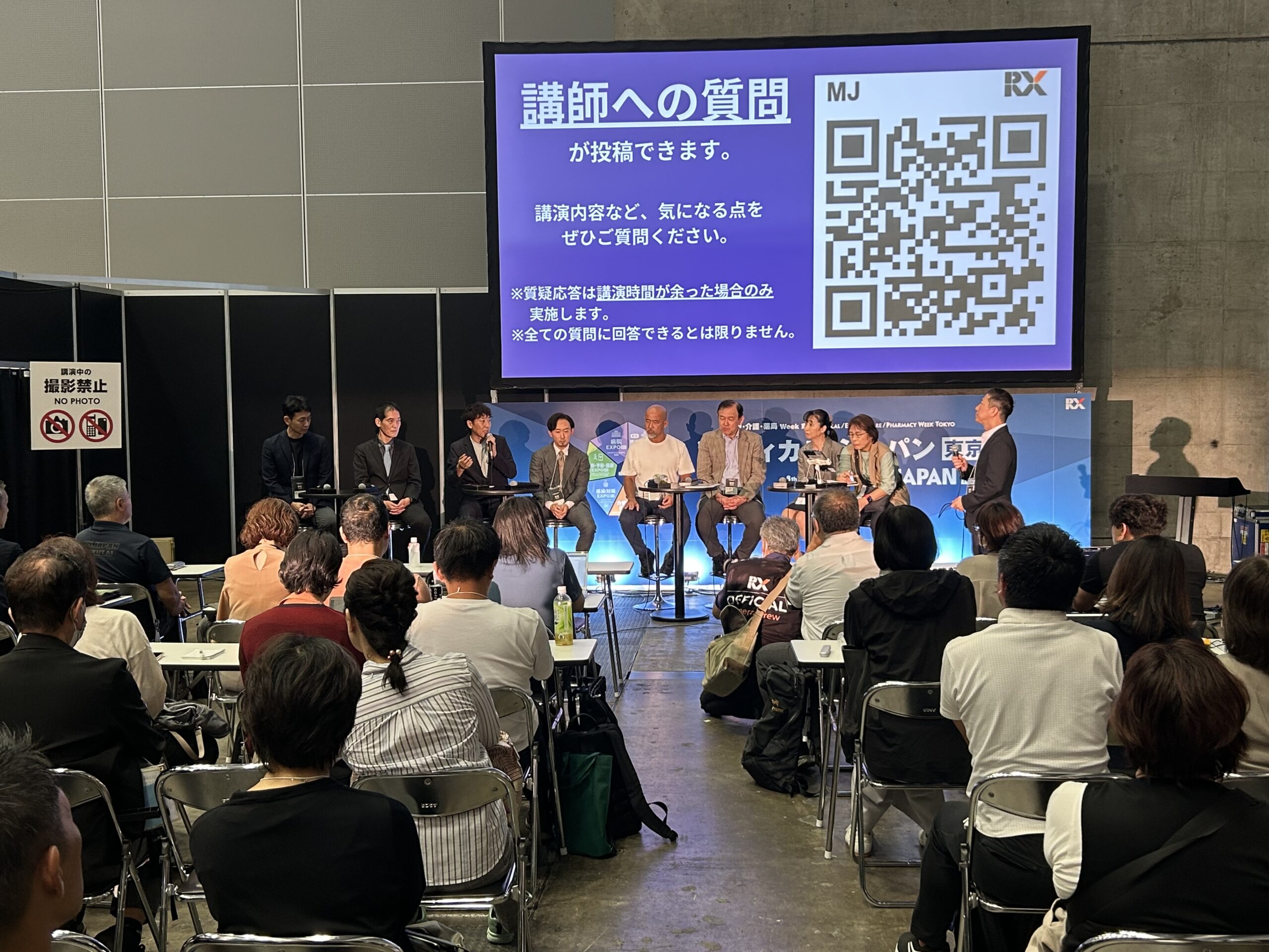 セミナー①IMG_9513 | 公益財団法人 日本健康スポーツ連盟