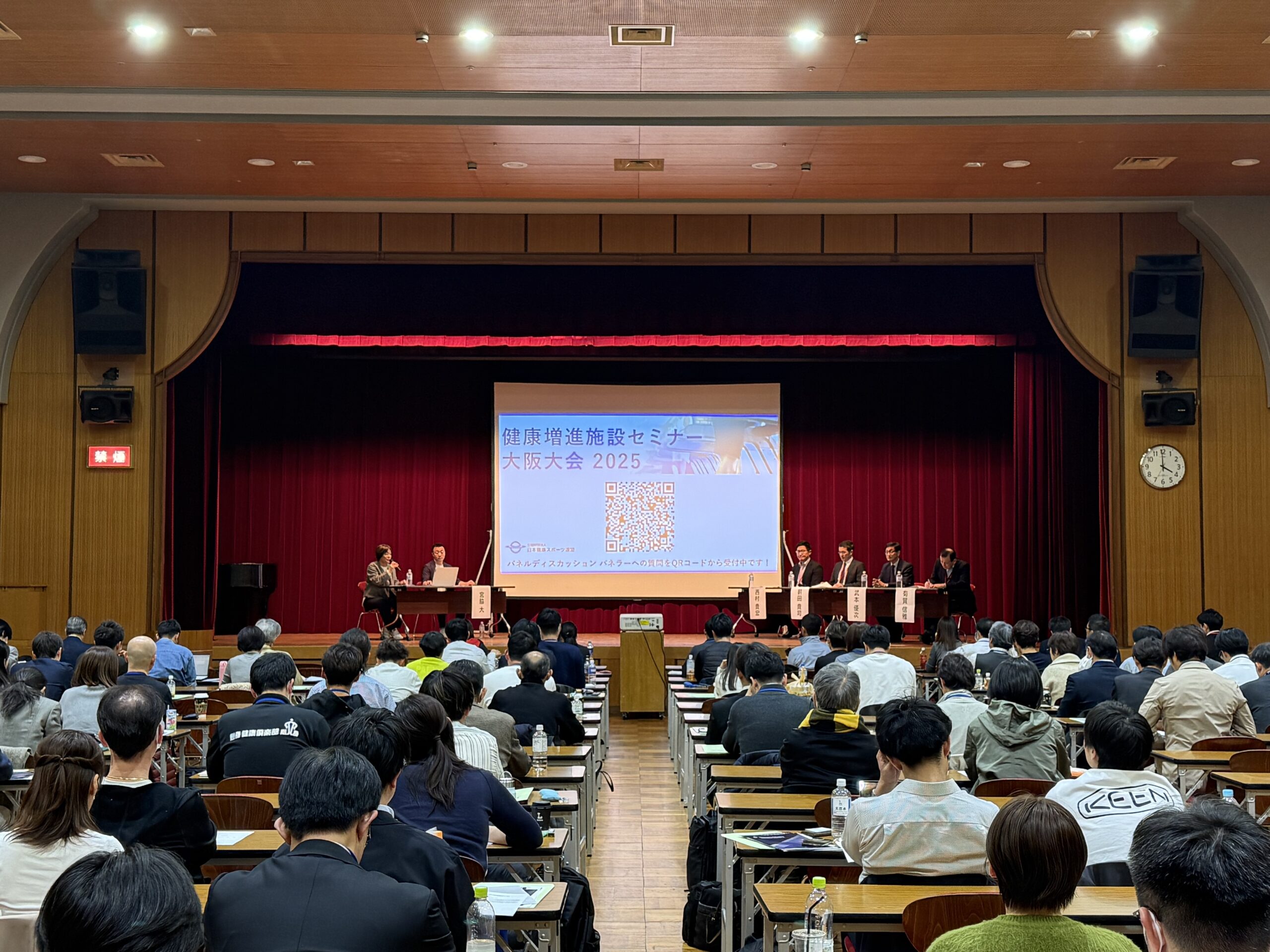 健康増進施設セミナー大阪大会2025 開催のご報告