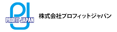 株式会社プロフィットジャパン