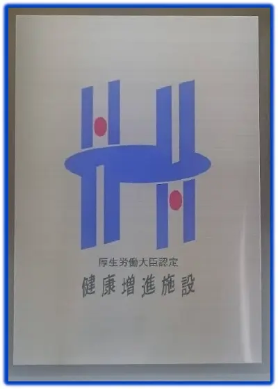 認定マーク