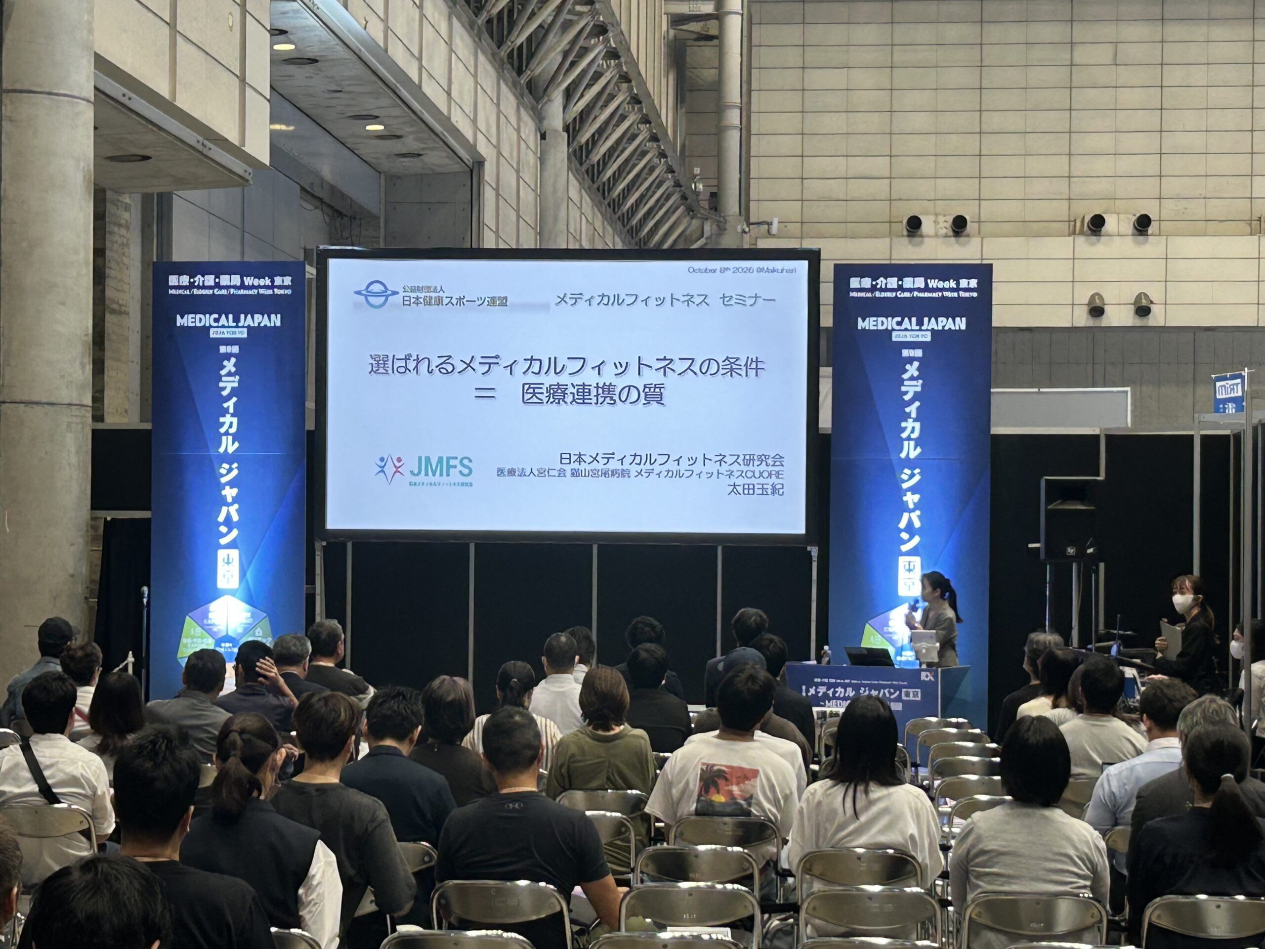 【開催報告】第9回メディカルジャパン東京2026にてセミナー開催・相談ブースを出展しました！